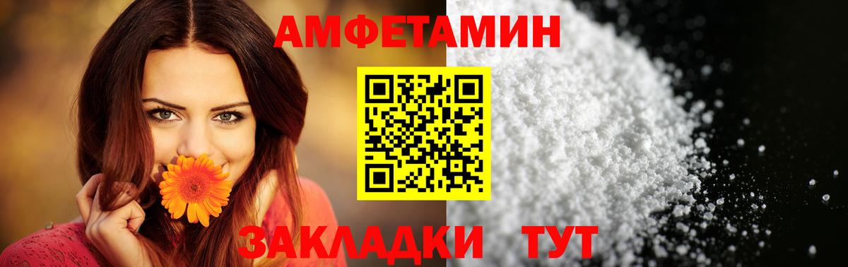 Amphetamine Розовый  Амфетамин  Пенза 