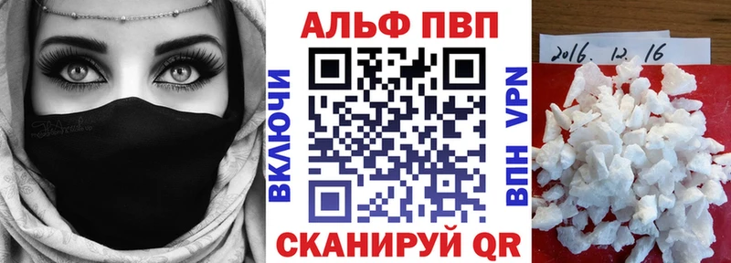 Купить где  Пенза  Alpha-PVP СК 