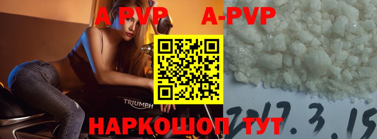 как найти закладки  Вход с VPN  Пенза  Alpha-PVP  A PVP кристаллы  Alfa_PVP VHQ 