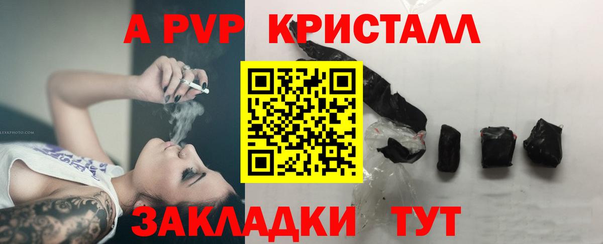 APVP Соль Пенза