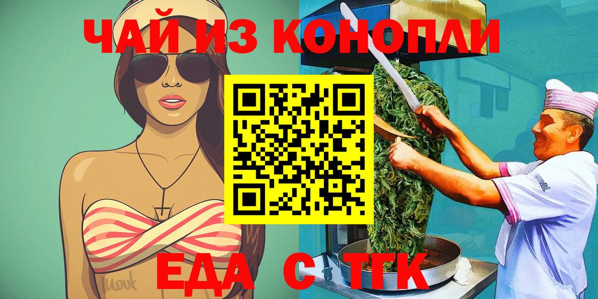 Canna-Cookies конопля Пенза