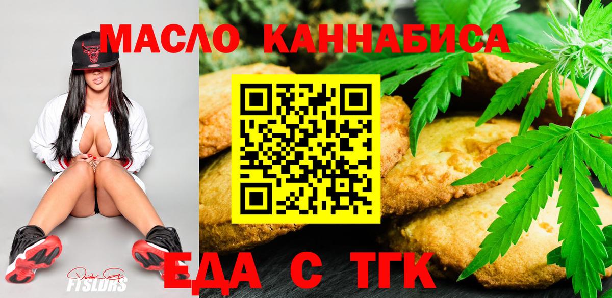Cannafood конопля  Пенза 