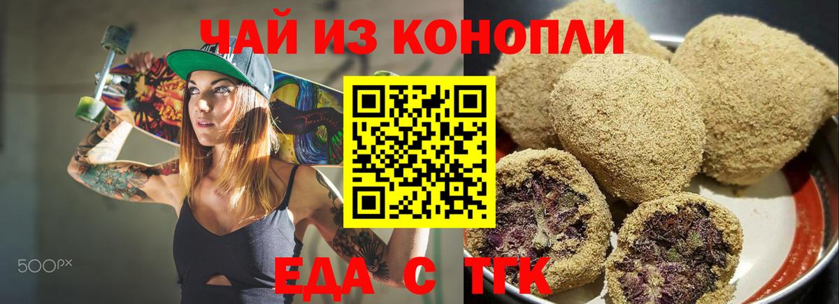 Cannafood марихуана  Вход с VPN  Пенза 