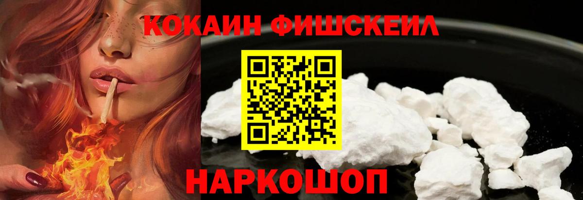 Пенза  Кокаин  Вход с VPN  КОКАИН Колумбийский 