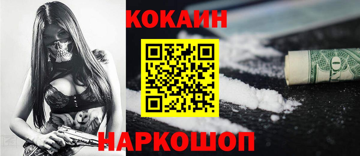 COCAIN 99% Пенза