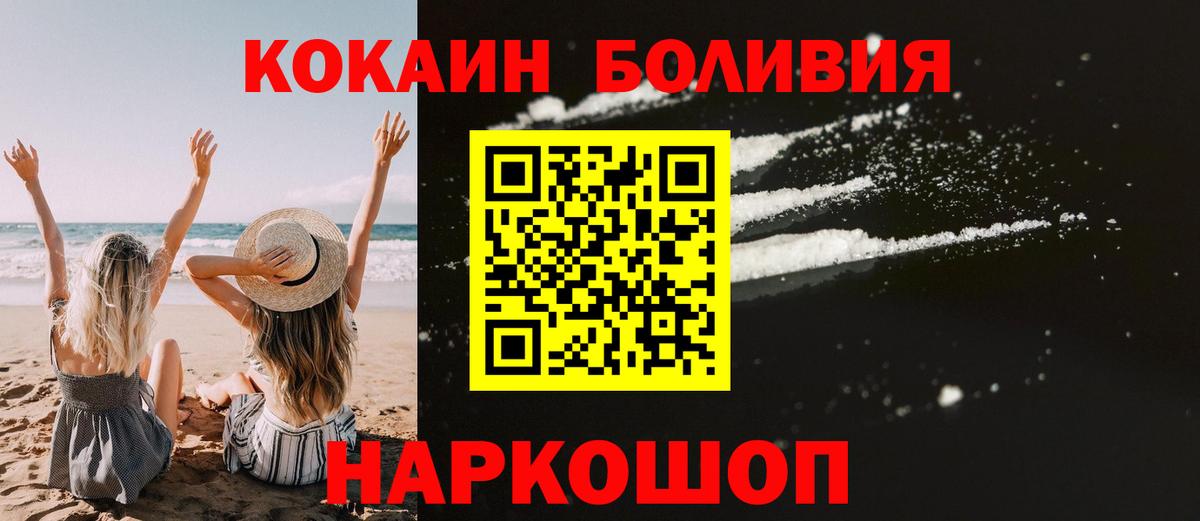 COCAIN VHQ Пенза