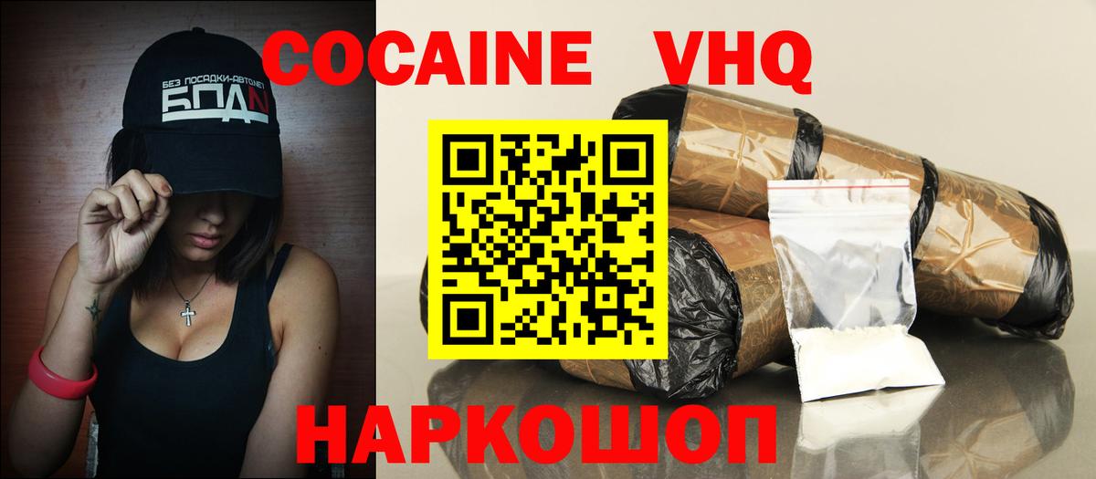 КОКАИН Fish Scale  купить   Пенза 