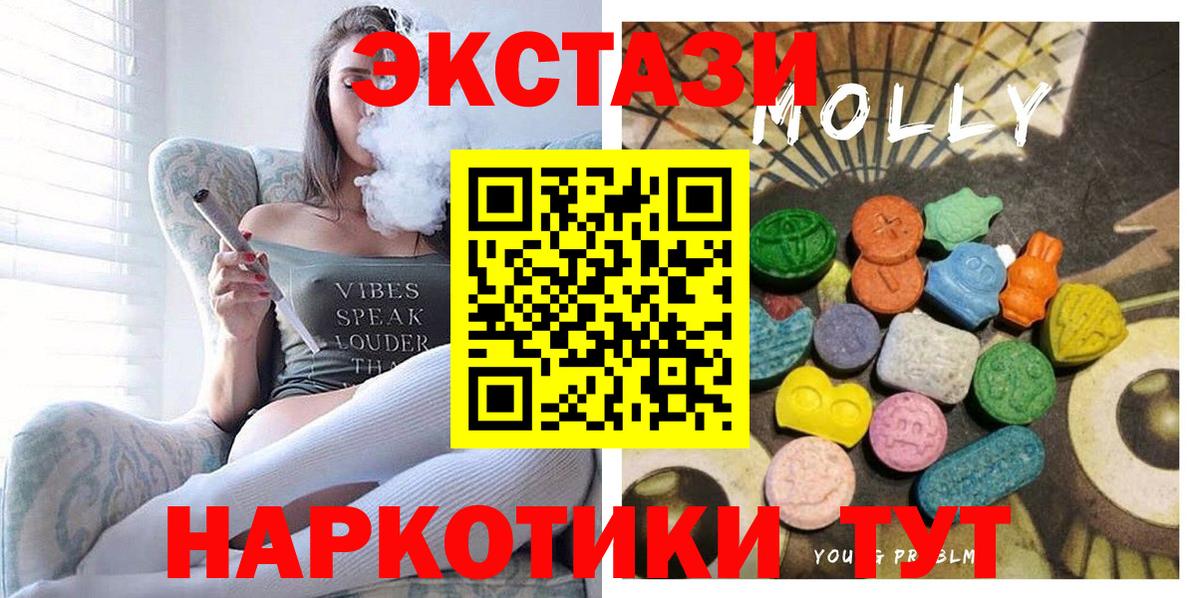 ЭКСТАЗИ mix  Вход с VPN  Пенза  ЭКСТАЗИ Дубай 