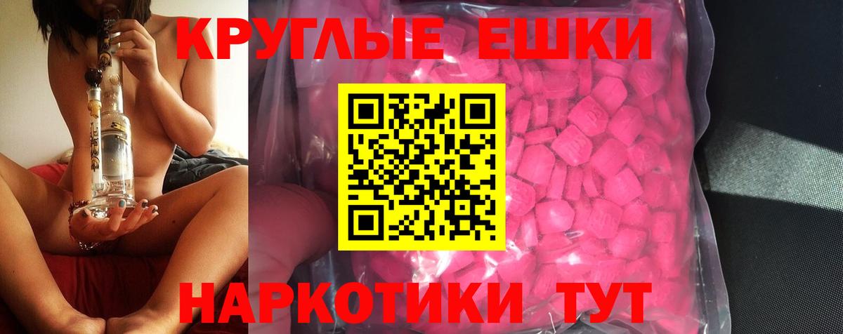 ЭКСТАЗИ 300 mg  Ecstasy Cube  Ecstasy  Пенза 