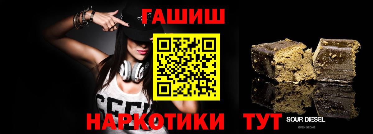 Гашиш Cannabis  ГАШ  Пенза 