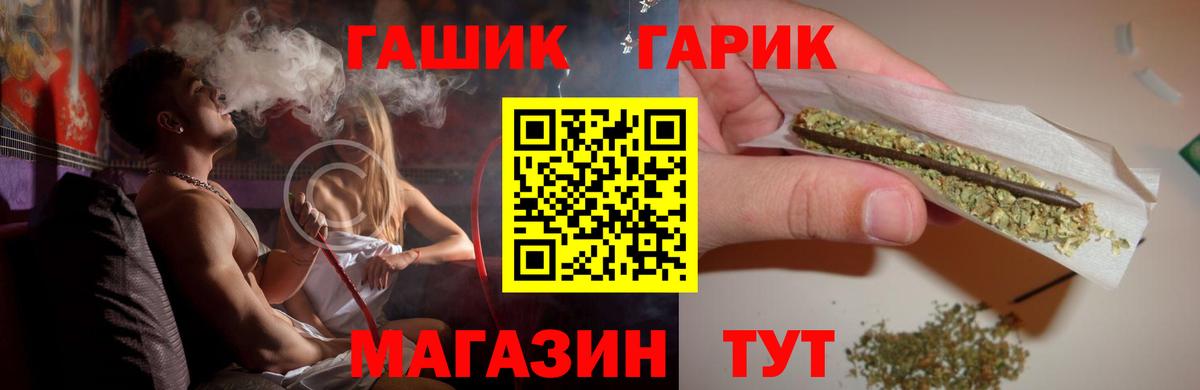 ГАШИШ Cannabis Пенза