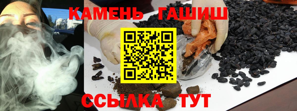 ГАШ hashish Пенза