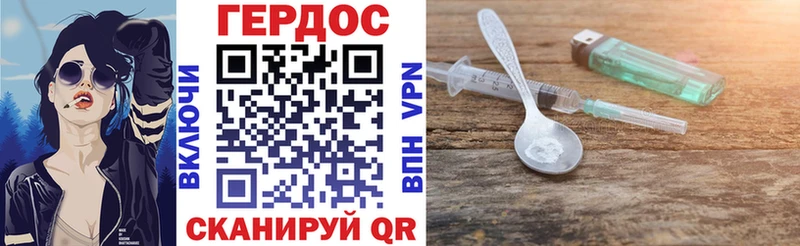 ГЕРОИН Heroin Пенза