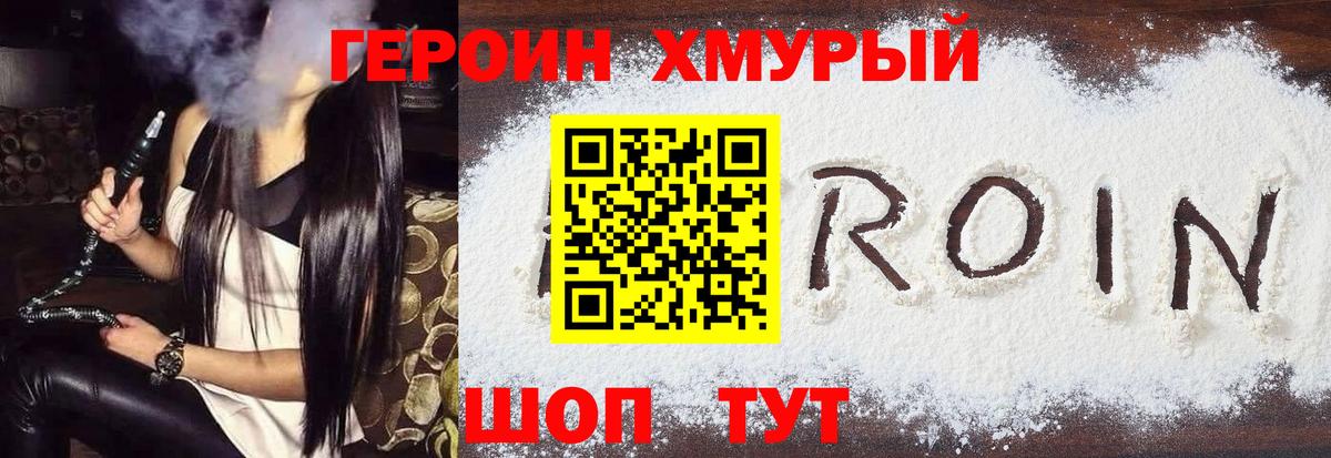 Героин герыч  Пенза 