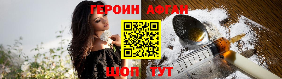ГЕРОИН гречка  Вход с VPN  Пенза 
