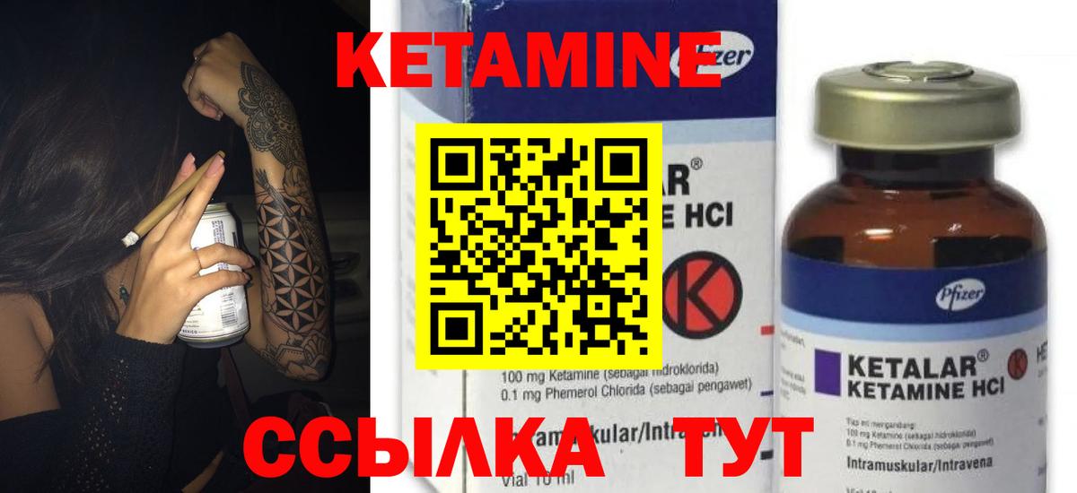 КЕТАМИН ketamine  маркетплейс состав  Пенза 