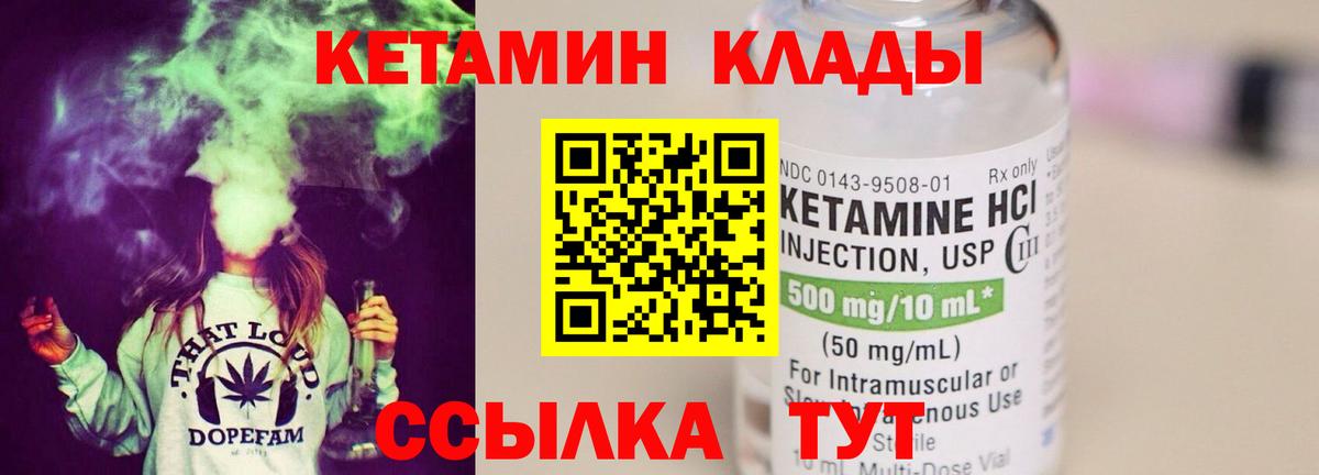Пенза  КЕТАМИН VHQ  Вход с VPN  КЕТАМИН ketamine 