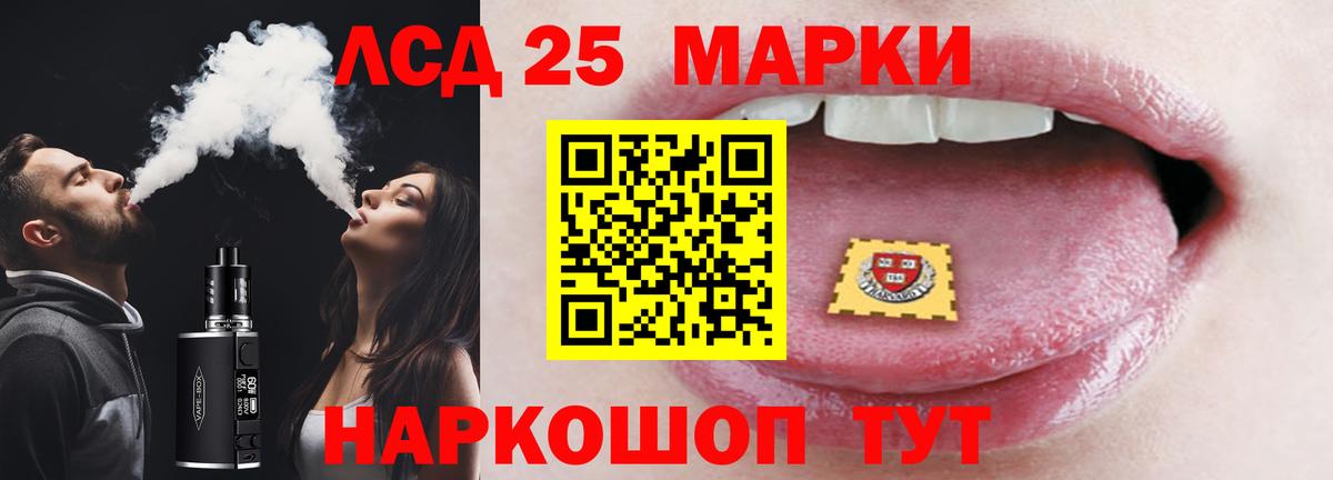Лсд 25 экстази кислота Пенза
