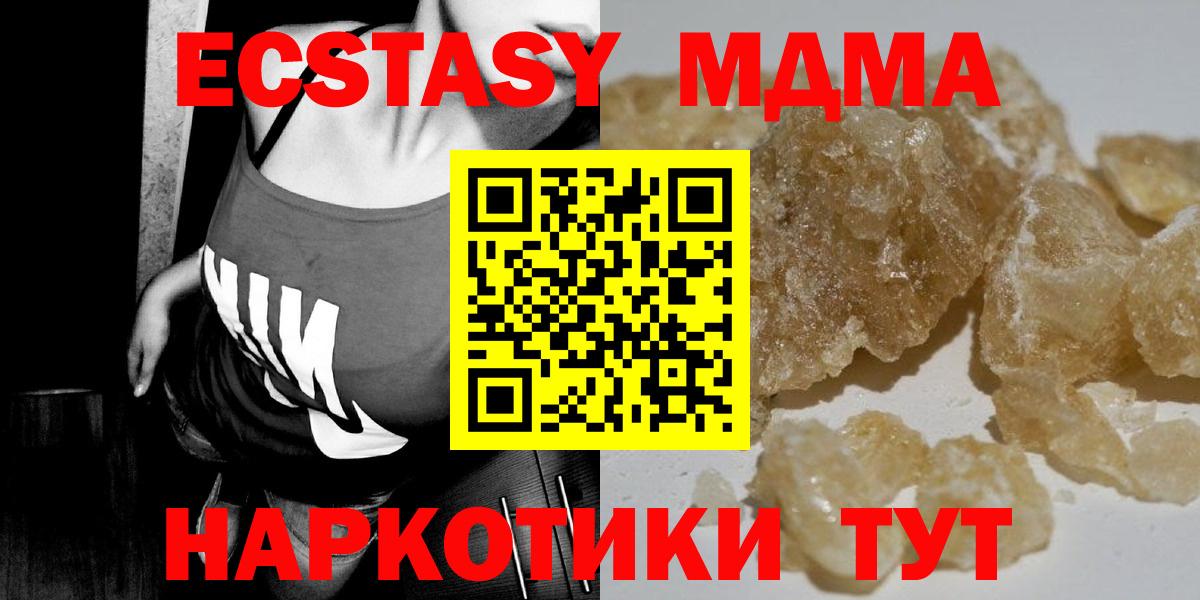 МДМА кристаллы Пенза