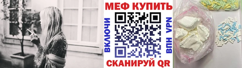 Мефедрон мука  Купить  Пенза 