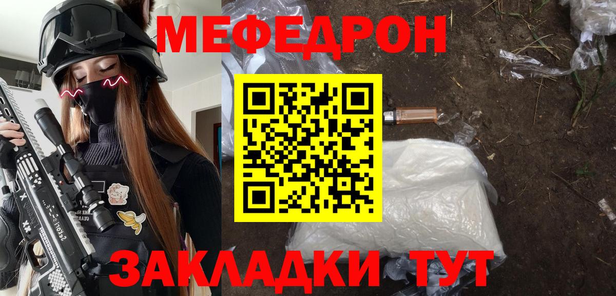 Меф мяу мяу  Пенза