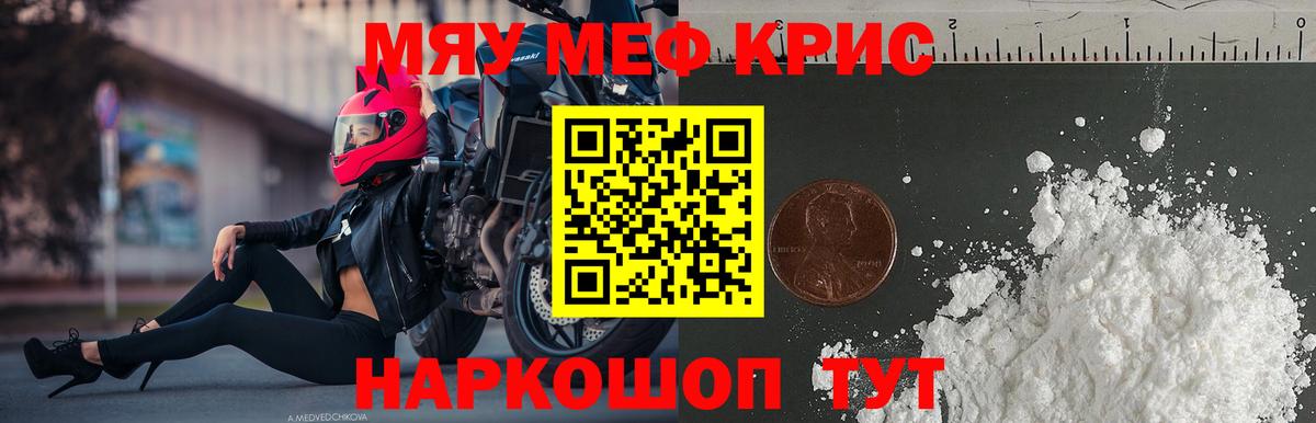 Мефедрон  Мефедрон мука  Пенза  Мефедрон мука 