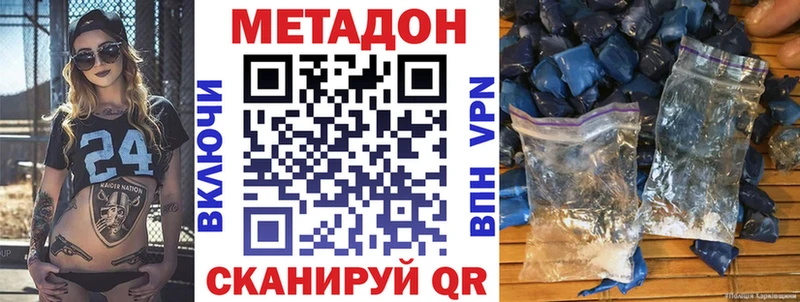 МЕТАДОН кристалл  Купить закладки  Пенза 