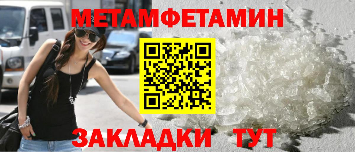 Первитин кристалл  Вход с VPN  Первитин кристалл  Пенза 