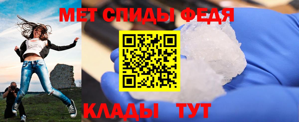 Первитин Methamphetamine Пенза