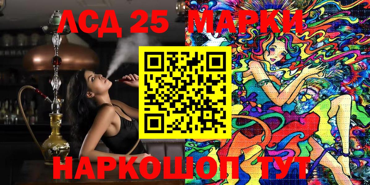 Пенза  Марки N-bome 1,5мг  Марки N-bome 1,5мг  Вход с VPN 