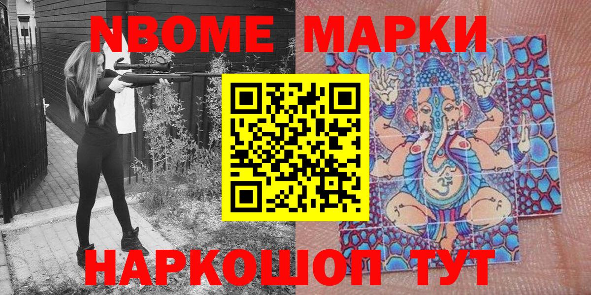 Марки N-bome 1,5мг  Пенза  Марки N-bome 1,5мг 
