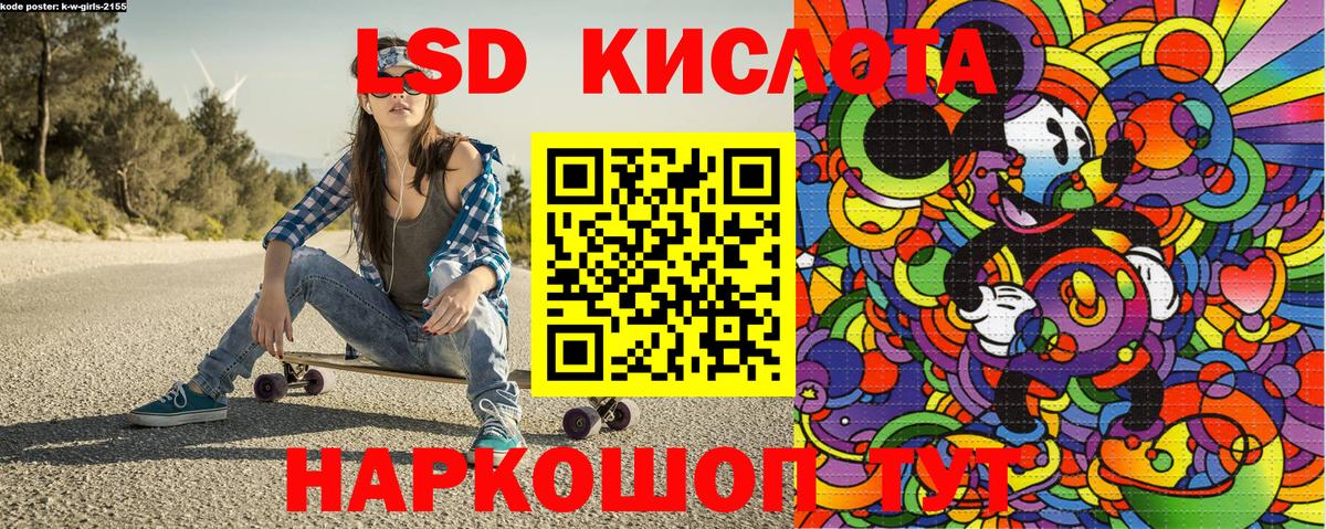 Марки 25I-NBOMe 1500мкг Пенза