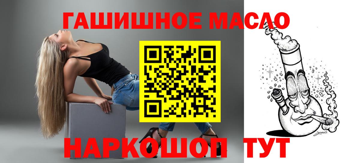 ТГК THC oil Пенза