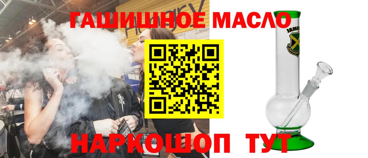 ТГК вейп  Вход с VPN  цены наркотик  Пенза 